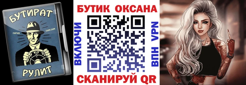 цены   Купино  БУТИРАТ вода 