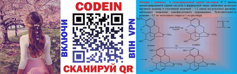 как найти наркотики  Купино  Кодеиновый сироп Lean напиток Lean (лин) 