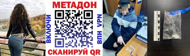 МЕТАДОН мёд  дарк нет официальный сайт  Купино 